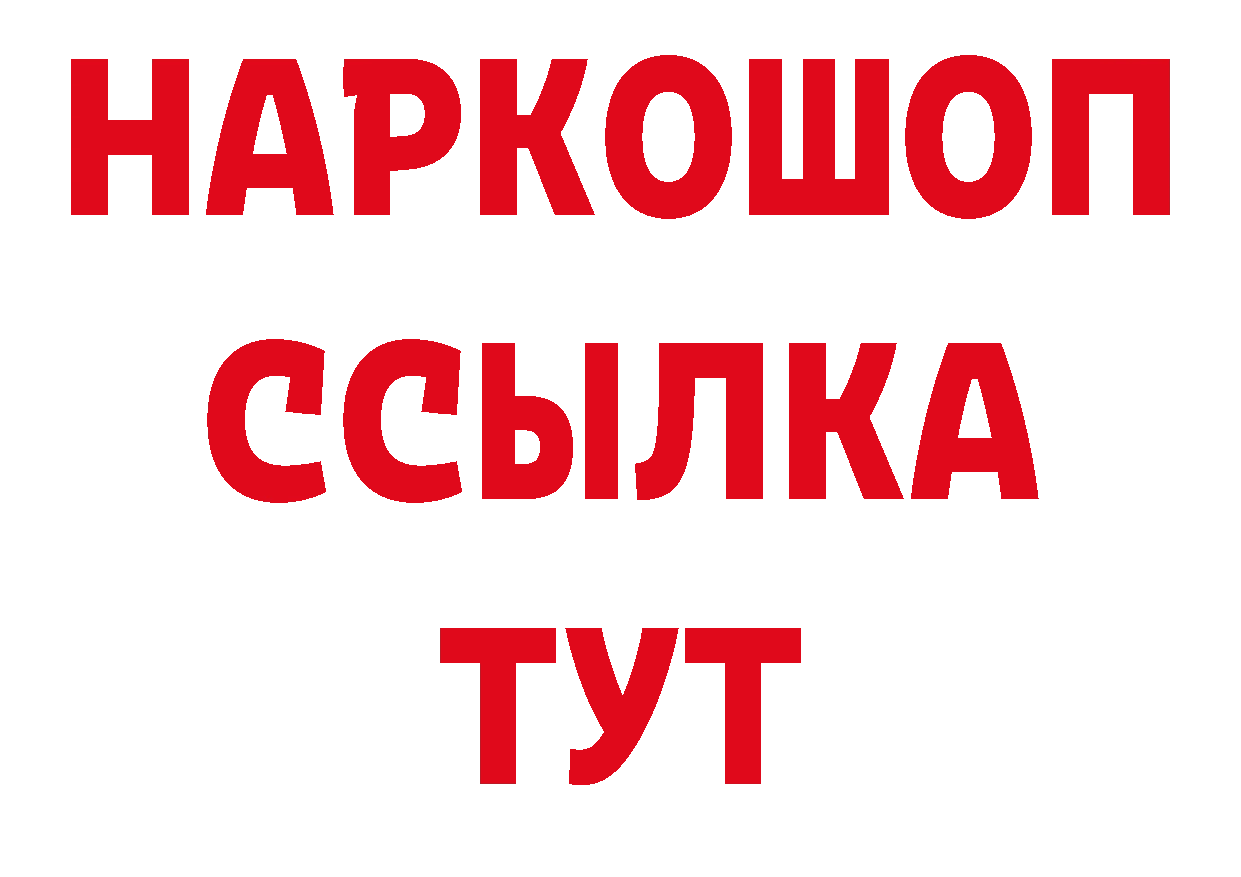 ТГК вейп с тгк ССЫЛКА нарко площадка кракен Рыбное