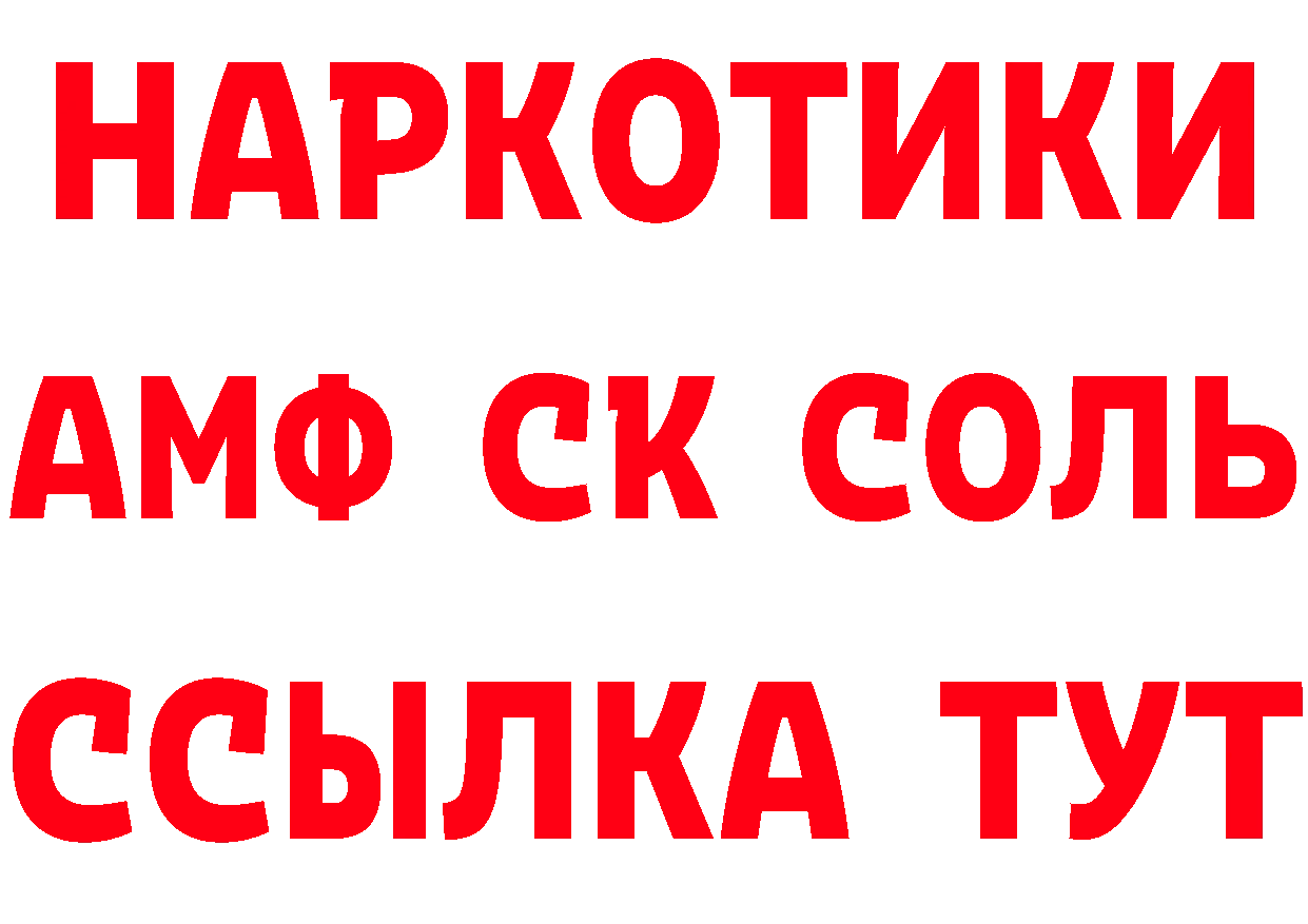 Бутират Butirat зеркало маркетплейс ОМГ ОМГ Рыбное